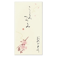 伊予結納センター 京都洛柿庵手書き金封 4月桜 1セット(5枚入)