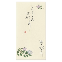 伊予結納センター 京都洛柿庵手書き金封 6月紫陽花 1セット(5枚入)
