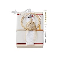 伊予結納センター 結婚御祝用 金子箱金封(木箱) 300万円