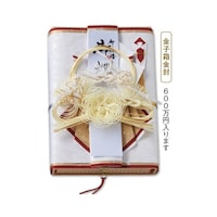 伊予結納センター 結婚御祝用 金子箱金封(紙箱) 600万円