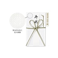 伊予結納センター 日本製一般お祝用金封花結び発砲浮出加工緑 1セット(10枚入)