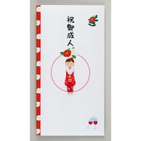伊予結納センター ペーパーカットマスコット付金封(祝御成人) 1セット(5枚入)
