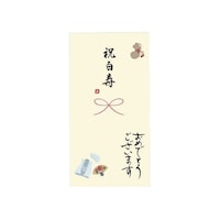 伊予結納センター 長寿御祝金封 祝白寿 1セット(5枚入)