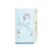 伊予結納センター 出産御祝い用金封 青 1セット(5枚入)