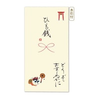 伊予結納センター 日本製 職人直筆 心温 手書き金封 ひも銭 1セット(5枚入)