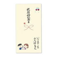 伊予結納センター 日本製職人直筆心温手書き金封結婚記念日 1セット(5枚入)