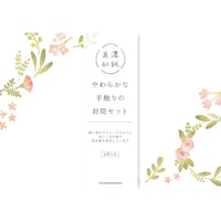 古川紙工 封筒 フラワーリース 1セット(5個入)