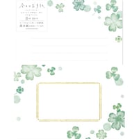 古川紙工 今日のお手紙レターセット クローバー 1セット(5個入)