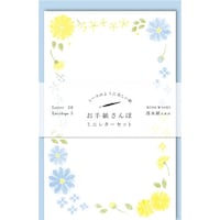 古川紙工 お手紙さんぽ 青と黄色の花 1セット(5個入)