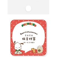 古川紙工 伝言ふせん ポチャッコ おやつ サンリオ 1セット(5個入)