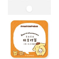 古川紙工 伝言ふせん ポムポムプリン おやつ サンリオ 1セット(5個入)