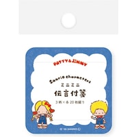 古川紙工 伝言ふせん パティ&ジミー おやつ サンリオ 1セット(5個入)