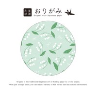 古川紙工 箱入り美濃和紙おりがみ B 1セット(5個入)