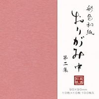 古川紙工 彩色和紙おり紙100枚入 中 第2集 1セット(5個入)