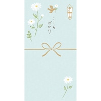古川紙工 きちんとのし袋 こころばかり 1セット(5個入)