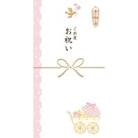 古川紙工 きちんとのし袋 ご出産お祝い ピンク 1セット(5個入)