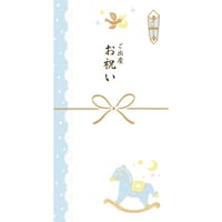 古川紙工 きちんとのし袋 ご出産お祝い ブルー 1セット(5個入)