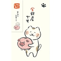古川紙工 ぽち袋 貯金箱 全財産です いやしねこ 1セット(5個入)