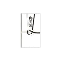 菅公工業 金封 黒白7本 耳銀 御霊前 1セット(10枚入)