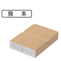プラス 印鑑 ビジネスゴム印 見本 みほん (ヨコ) はんこ ハンコ 判子 スタンプ 事務 仕事 ネーム印 簿記印 記帳印
