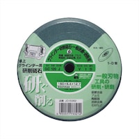 ナニワ研磨工業 JD5062 卓上グラインダー用研削砥石