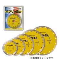 ナニワ研磨工業 ES7005 ダイヤモンドカッター ハツリの鉄人