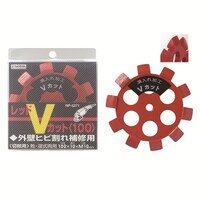 ナニワ研磨工業 NP5271 レッドVカット 100x10xM10