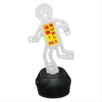 ミツギロン スタスタンド ホワイト スタンドシールセット 飛び出し注意