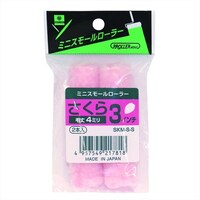 好川産業 ミニスモールローラー さくら 4mm、3インチ