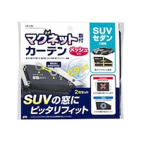 槌屋ヤック LS145 車内用品 フィットマグネットカーテン メッシュ