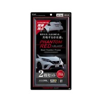 槌屋ヤック PF457 車外パーツ デュアルナンバーフレーム Phantom Red × Black