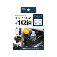 槌屋ヤック PF471 車内用品 スライドWドリンクホルダー カラー:ブラック