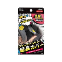 槌屋ヤック ZE114 車内用品 らくらくウィンカーレバーカバー(ダイハツ車用)