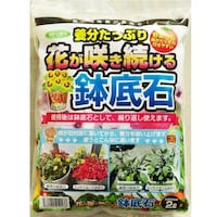 フォレスト 繰り返し使える かるーい鉢底石 3L 底石 水はけ