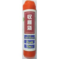 マツモト 収穫袋2kg用 10マイイリ 収穫 保存