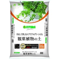 ハイポネックス 観葉植物の土 14L 培養土 観葉植物