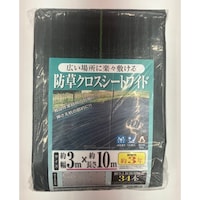 ニホンマタイ 防草クロスシートワイド 黒 3x10m 雑草対策 防草シート