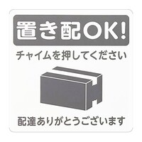 ササガワ 325800 置き配プレート貼るタイプ 黒 5枚入