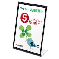 友屋 アクリルL型カード立 ブラックフレーム A4 ※2個以上から注文可能(販売価格は1個単位の価格)