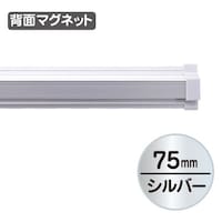 友屋 SPラック マグネット付 75mm ※3個以上から注文可能(販売価格は1個単位の価格)