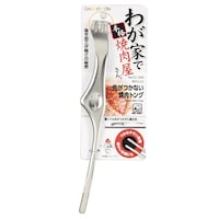 パール金属 ガジェコン 先がつかない焼肉トング