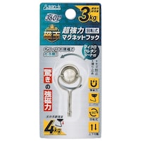 サンケーキコム 磁王超強力回転式マグネットフック3kg 1セット(5個入)