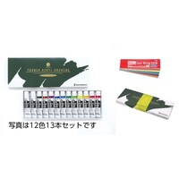 アーテック ターナー アクリルガッシュ 11ml 18色スクール ※2セット以上から注文可能(販売価格は1セット単位の価格)