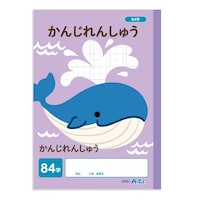 アーテック かんじれんしゅう 84字 (B5) 30枚 ※25冊以上から注文可能(販売価格は1冊単位の価格)