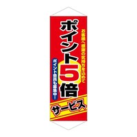 P・O・Pプロダクツ タペ 1248 ポイント5倍サービス