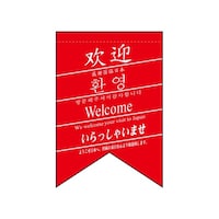 P・O・Pプロダクツ 変形タペ