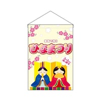 P・O・Pプロダクツ 吊下旗