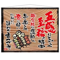 P・O・Pプロダクツ タペ 27936 至福の時間(白フチ) 木看板風