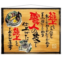 P・O・Pプロダクツ タペ 28013 極上を求めて 木看板風