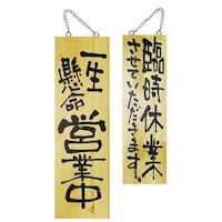 P・O・Pプロダクツ 木製サイン